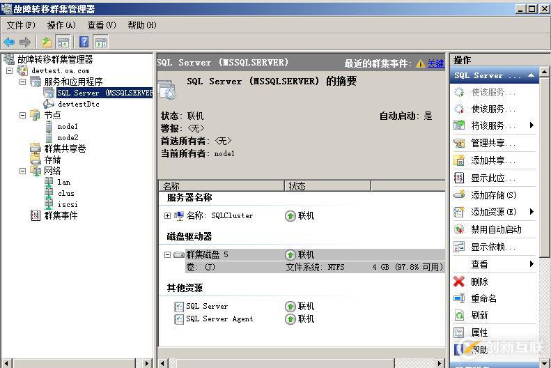WSFC SQL應(yīng)用磁盤(pán)陣列替換