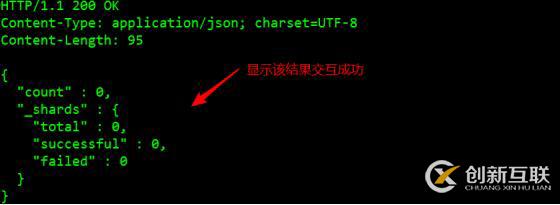 搭建ELK實時日志分析平臺
