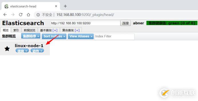 搭建ELK實時日志分析平臺