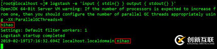 搭建ELK實時日志分析平臺