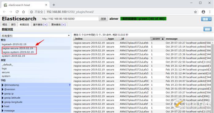 搭建ELK實時日志分析平臺