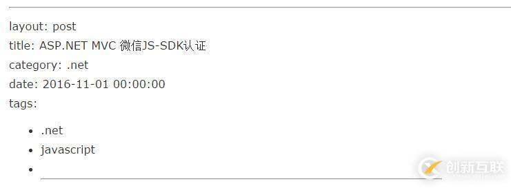 ASP.NET MVC中如何實(shí)現(xiàn)微信JS-SDK認(rèn)證