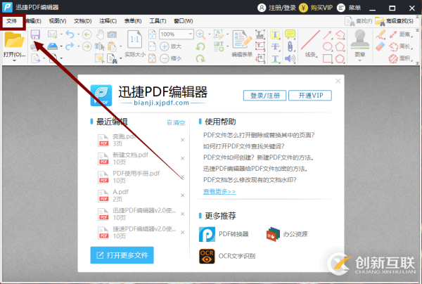 怎樣在PDF編輯器中組合文件？這一招更簡(jiǎn)單！