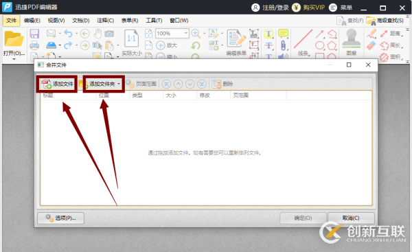 怎樣在PDF編輯器中組合文件？這一招更簡(jiǎn)單！