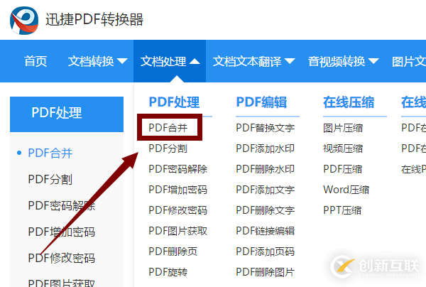怎樣在PDF編輯器中組合文件？這一招更簡(jiǎn)單！
