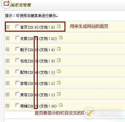 dedecms模板中首頁實(shí)現(xiàn)分頁的方法