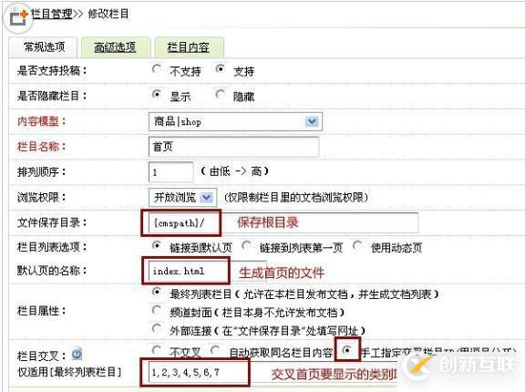 dedecms模板中首頁實(shí)現(xiàn)分頁的方法