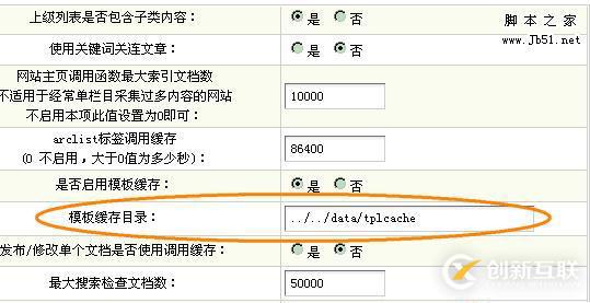 DedeCMS進行安全設置的方法