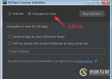 PyCharm專(zhuān)業(yè)版如何安裝