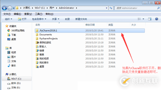 PyCharm專(zhuān)業(yè)版如何安裝