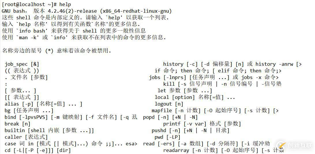 Linux centos7系統(tǒng)基礎命令詳解