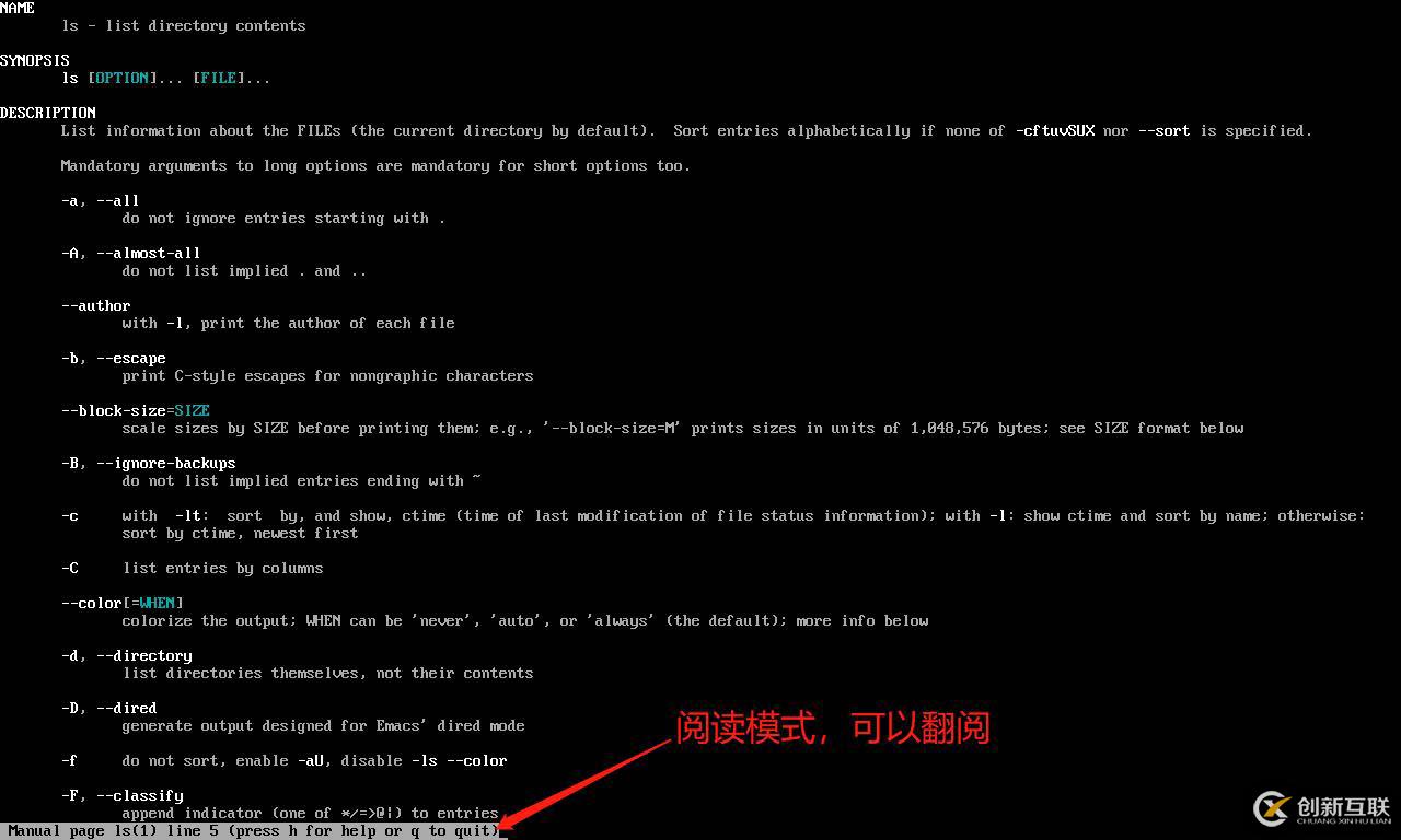 Linux centos7系統(tǒng)基礎命令詳解