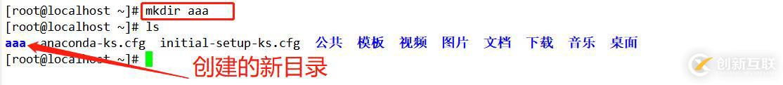 Linux centos7系統(tǒng)基礎命令詳解