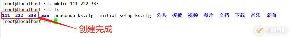 Linux centos7系統(tǒng)基礎命令詳解