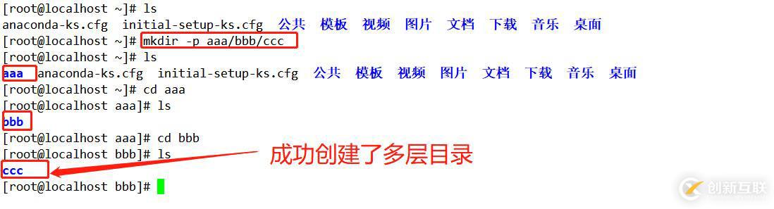 Linux centos7系統(tǒng)基礎命令詳解