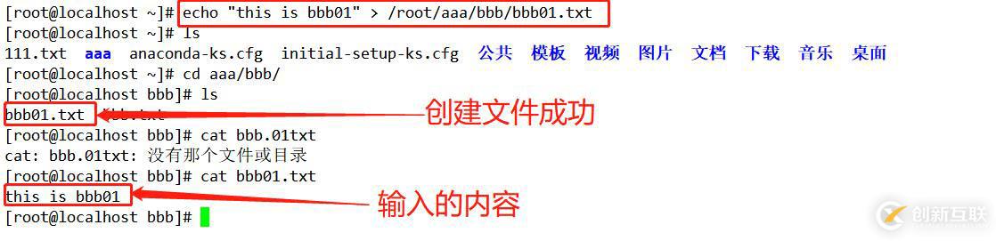 Linux centos7系統(tǒng)基礎命令詳解