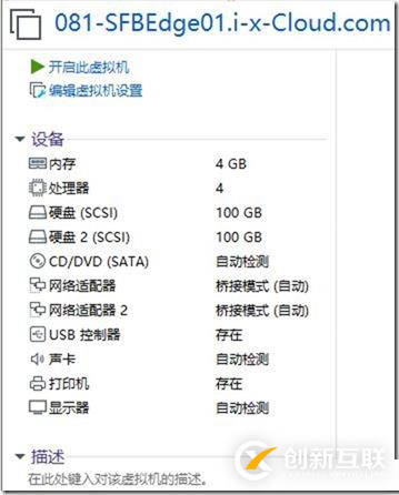 09-02-部署邊緣服務(wù)器-1-安裝-先決條件