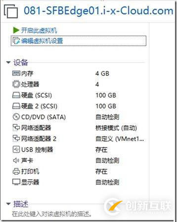 09-02-部署邊緣服務(wù)器-1-安裝-先決條件