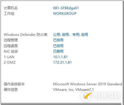 09-02-部署邊緣服務(wù)器-1-安裝-先決條件