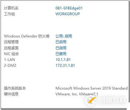 09-02-部署邊緣服務(wù)器-1-安裝-先決條件