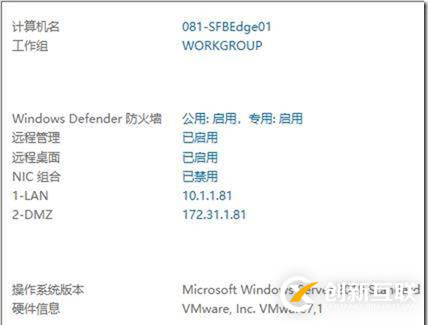 09-02-部署邊緣服務(wù)器-1-安裝-先決條件