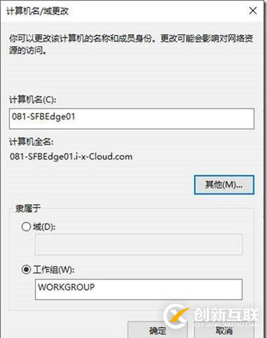 09-02-部署邊緣服務(wù)器-1-安裝-先決條件
