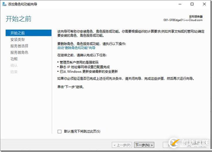 09-02-部署邊緣服務(wù)器-1-安裝-先決條件