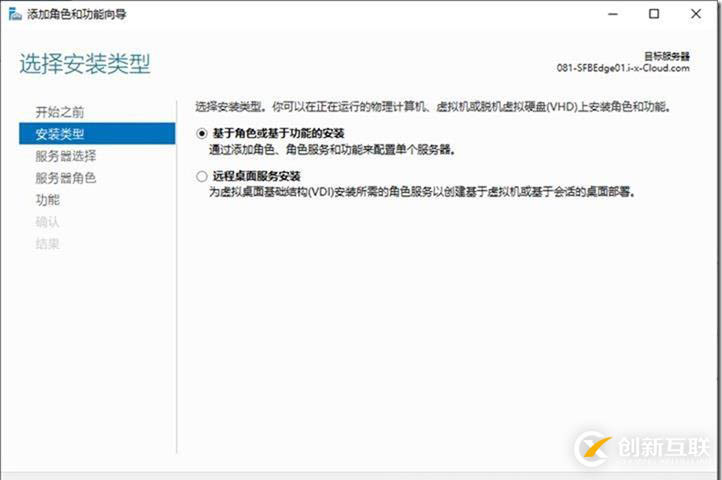 09-02-部署邊緣服務(wù)器-1-安裝-先決條件