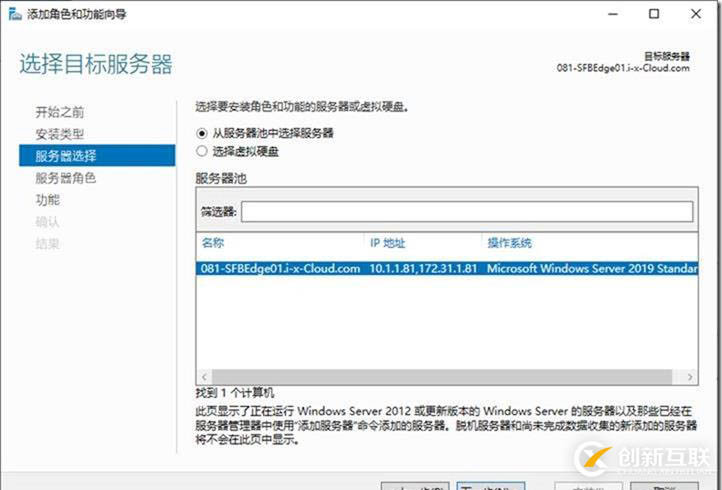 09-02-部署邊緣服務(wù)器-1-安裝-先決條件