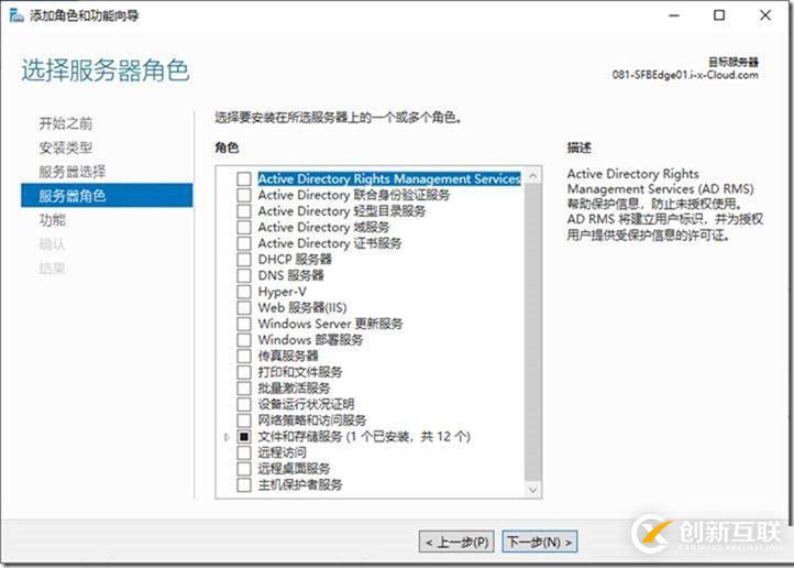 09-02-部署邊緣服務(wù)器-1-安裝-先決條件
