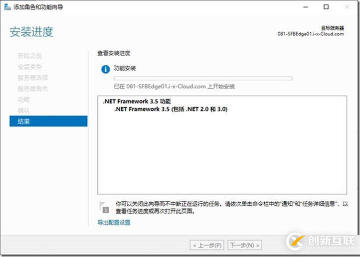 09-02-部署邊緣服務(wù)器-1-安裝-先決條件