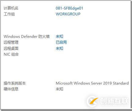 09-02-部署邊緣服務(wù)器-1-安裝-先決條件