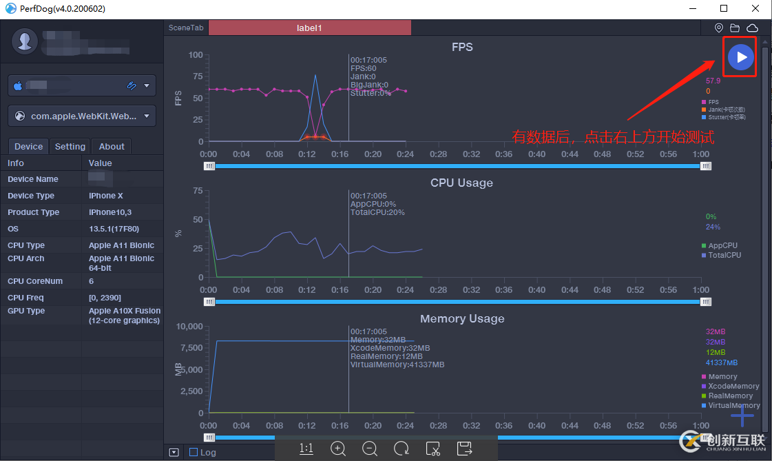 iOS如何測(cè)試微信小游戲&小程序?