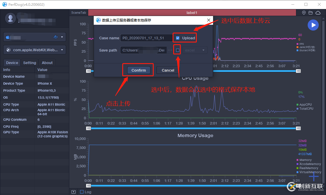 iOS如何測(cè)試微信小游戲&小程序?