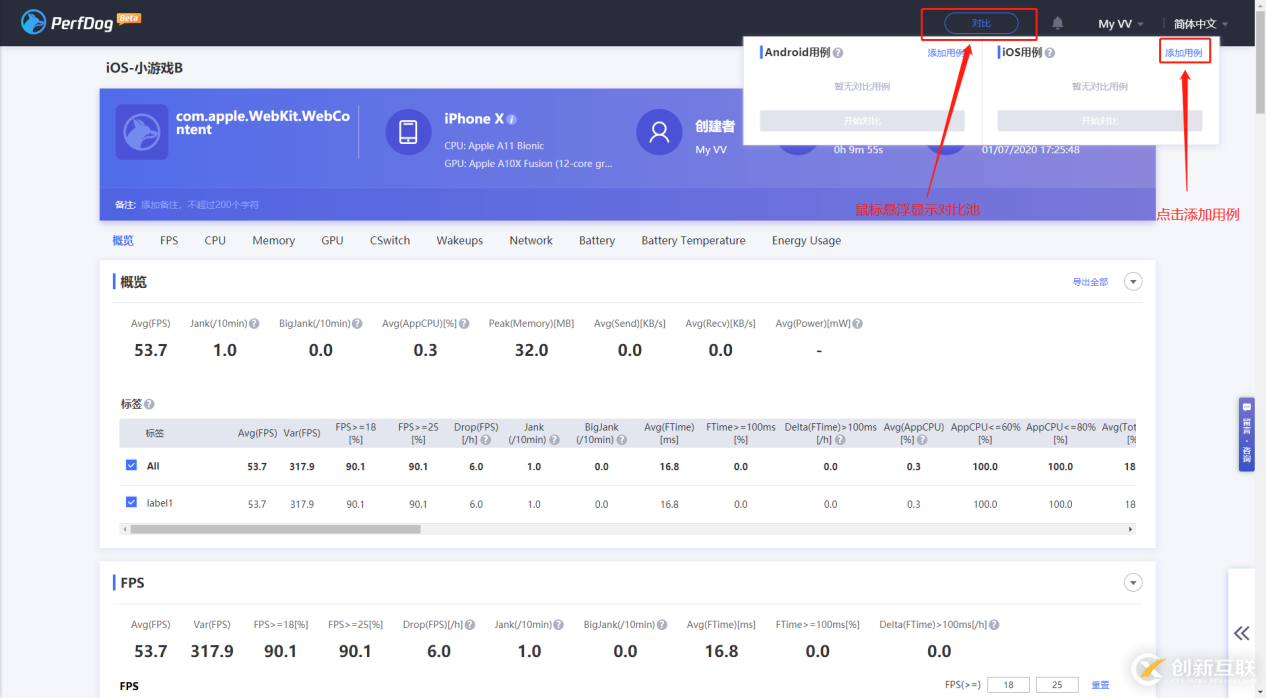 iOS如何測(cè)試微信小游戲&小程序?