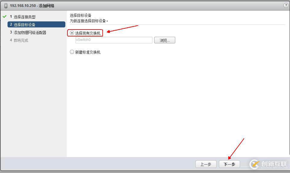 ESXi網(wǎng)絡(luò)配置詳解