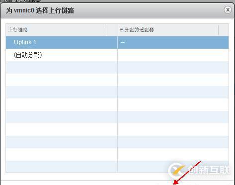 ESXi網(wǎng)絡(luò)配置詳解
