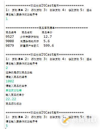 java實(shí)現(xiàn)超市庫(kù)存管理系統(tǒng)