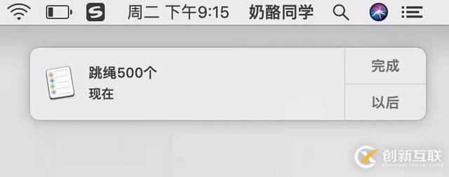 如何使用 Mac 上自帶的「提醒事項」!