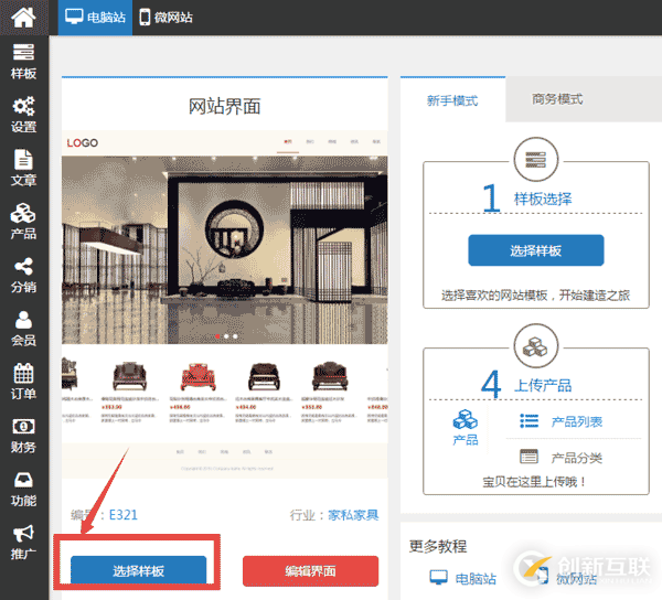 如何快速搭建一個(gè)完整的網(wǎng)站