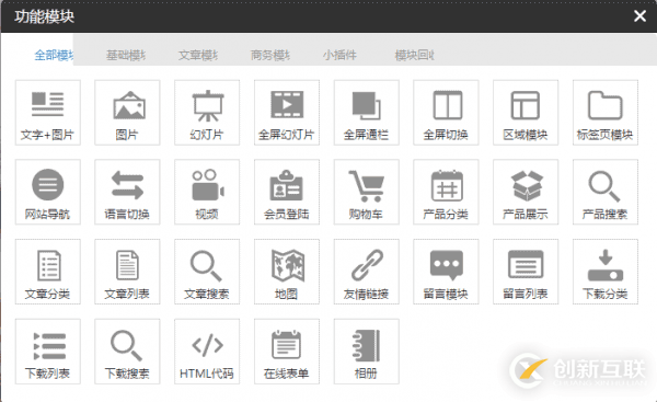 如何快速搭建一個(gè)完整的網(wǎng)站