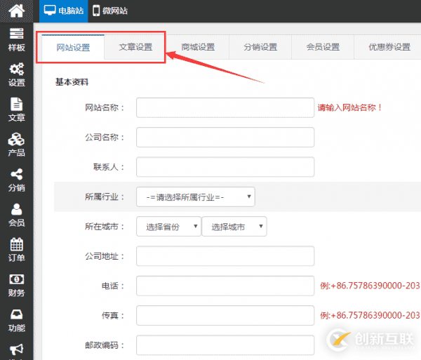 如何快速搭建一個(gè)完整的網(wǎng)站