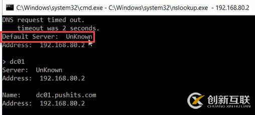 如何解決運(yùn)行nslookup時(shí)顯示DNS服務(wù)器名為unknown？