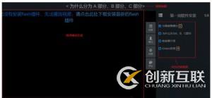 Java的新項目學成在線筆記-day13(七)