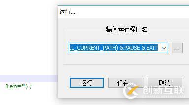 notepad運(yùn)行程序的方法