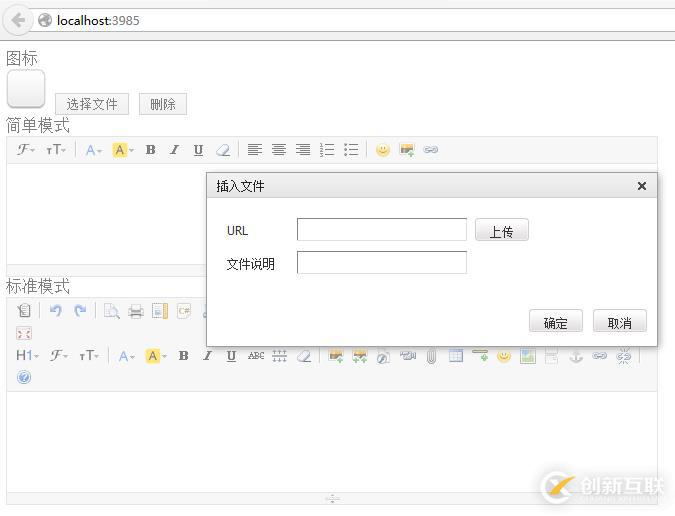 ASP.NET MVC5如何實(shí)現(xiàn)文件上傳與地址變化處理