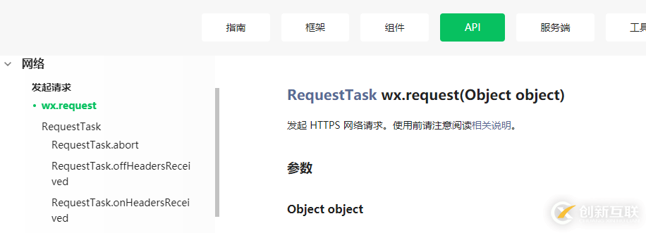 微信小程序怎么將數(shù)據(jù)傳輸?shù)絁ava后臺