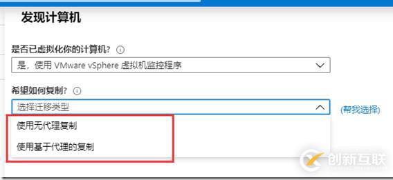 如何使用Azure Migrate將VMware VM遷移到Azure?