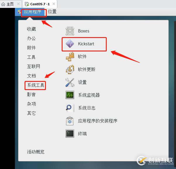 PXE部署網(wǎng)絡(luò)裝機(jī)及KICKSTART無(wú)人值守安裝