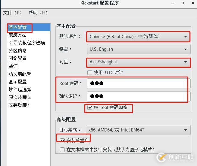 PXE部署網(wǎng)絡(luò)裝機(jī)及KICKSTART無(wú)人值守安裝